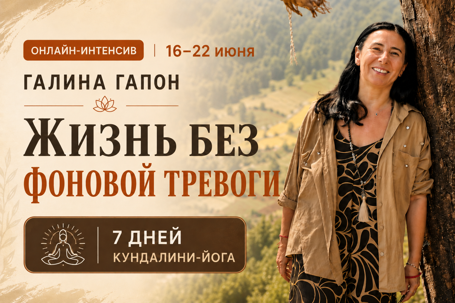 Жизнь без фоновой Тревоги. Тариф &laquo;Лицом к лицу&raquo;